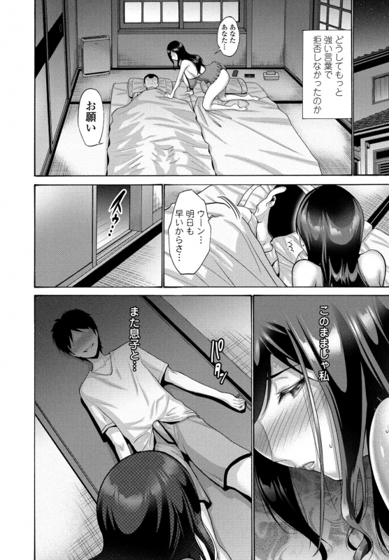 COMIC Penguin Club 2021-09 [Digital]_099