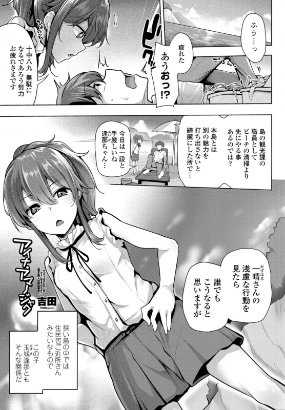 COMIC Penguin Club 2021-09 [Digital]_114