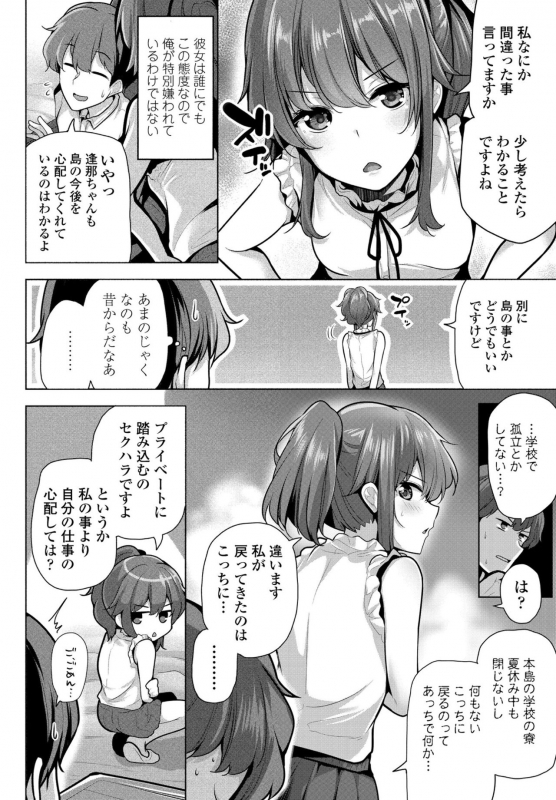 COMIC Penguin Club 2021-09 [Digital]_115