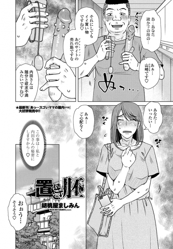 COMIC Penguin Club 2021-09 [Digital]_135