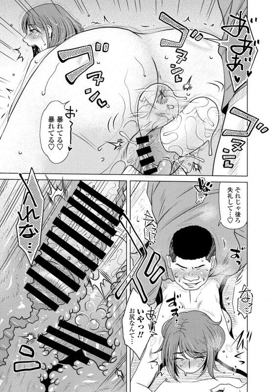 COMIC Penguin Club 2021-09 [Digital]_146