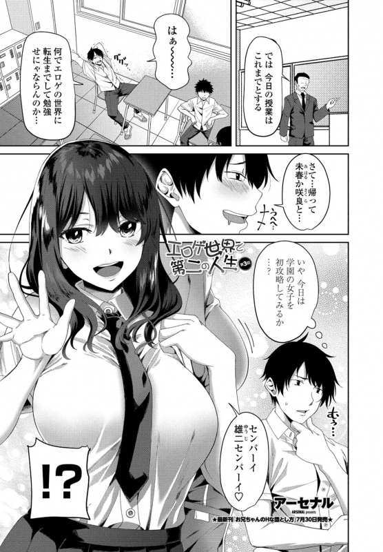 COMIC Penguin Club 2021-09 [Digital]_152