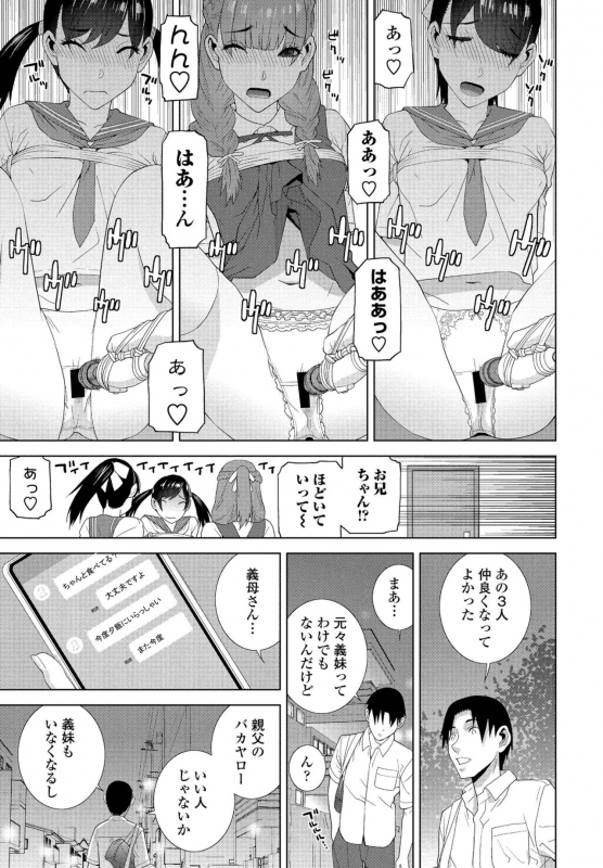 COMIC Penguin Club 2021-09 [Digital]_196