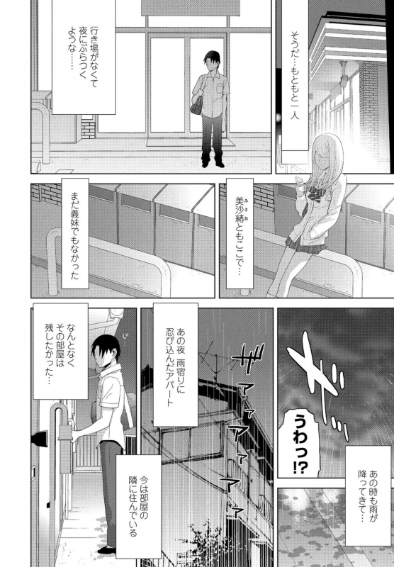 COMIC Penguin Club 2021-09 [Digital]_197