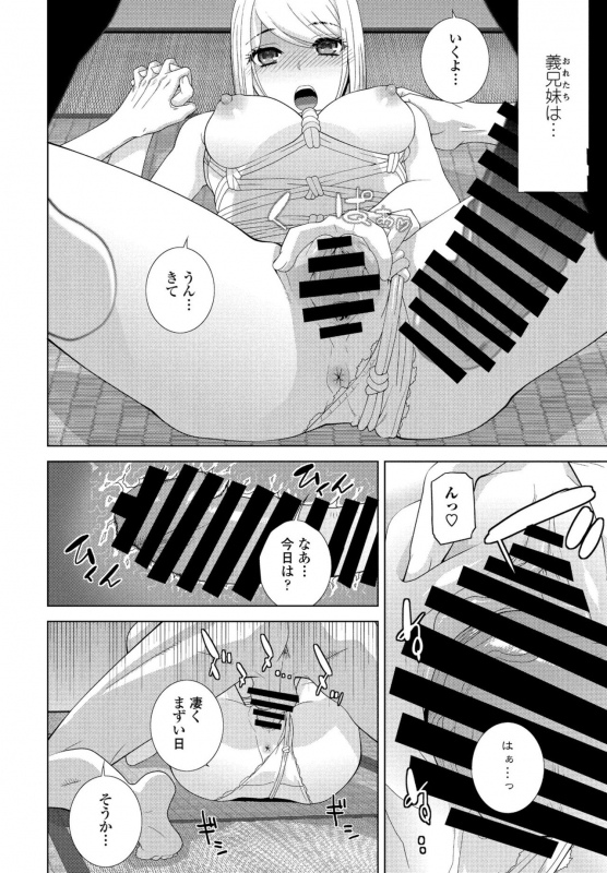 COMIC Penguin Club 2021-09 [Digital]_207