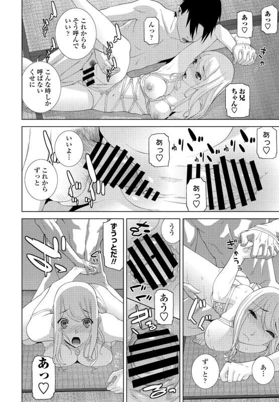 COMIC Penguin Club 2021-09 [Digital]_209