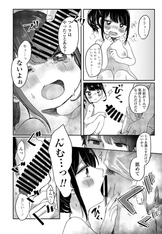 COMIC Penguin Club 2021-09 [Digital]_225