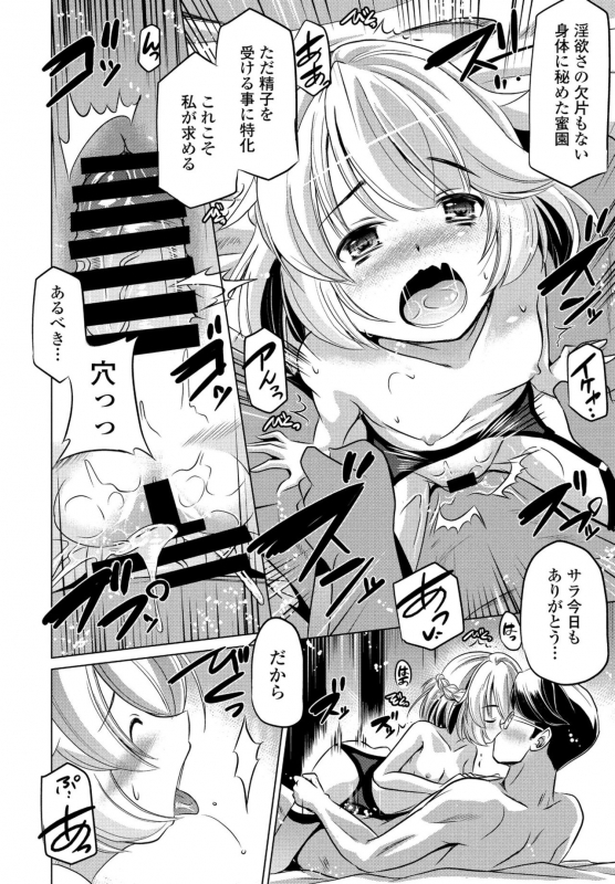 COMIC Penguin Club 2021-09 [Digital]_287