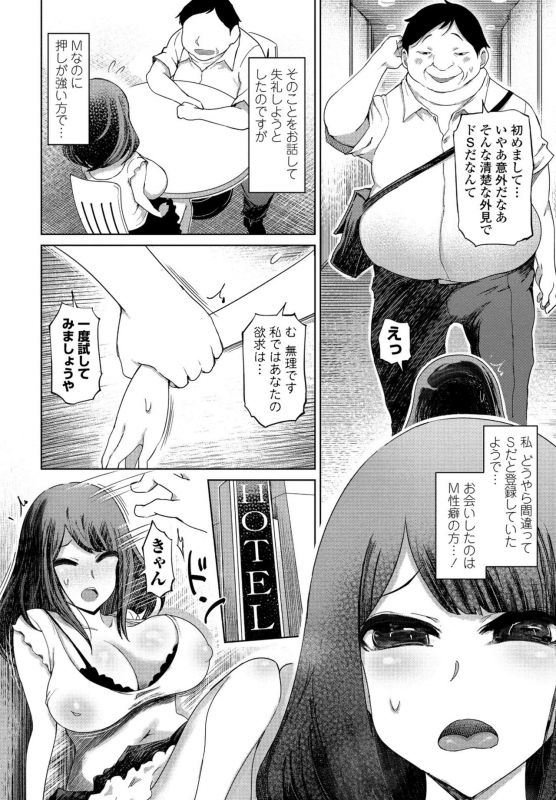 COMIC Penguin Club 2021-09 [Digital]_297