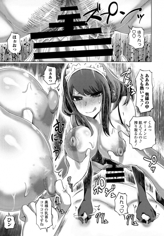 COMIC Penguin Club 2021-09 [Digital]_310