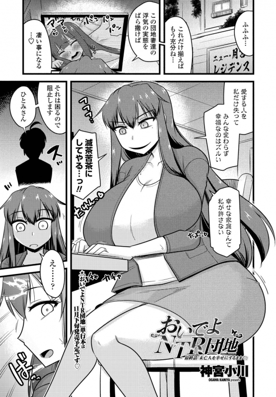 COMIC Penguin Club 2021-09 [Digital]_316