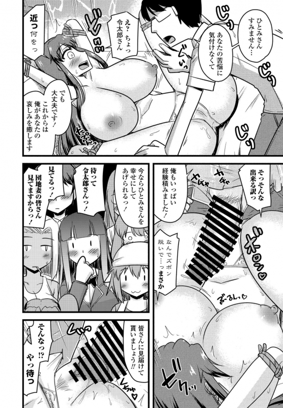 COMIC Penguin Club 2021-09 [Digital]_319