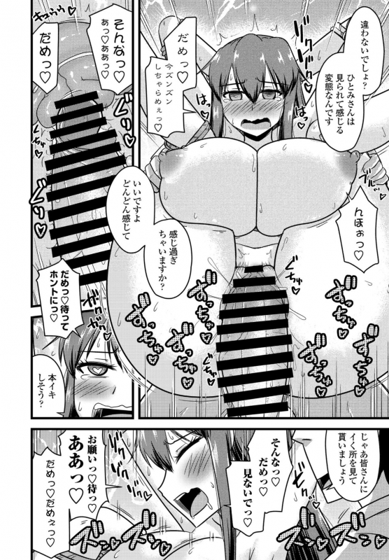 COMIC Penguin Club 2021-09 [Digital]_323