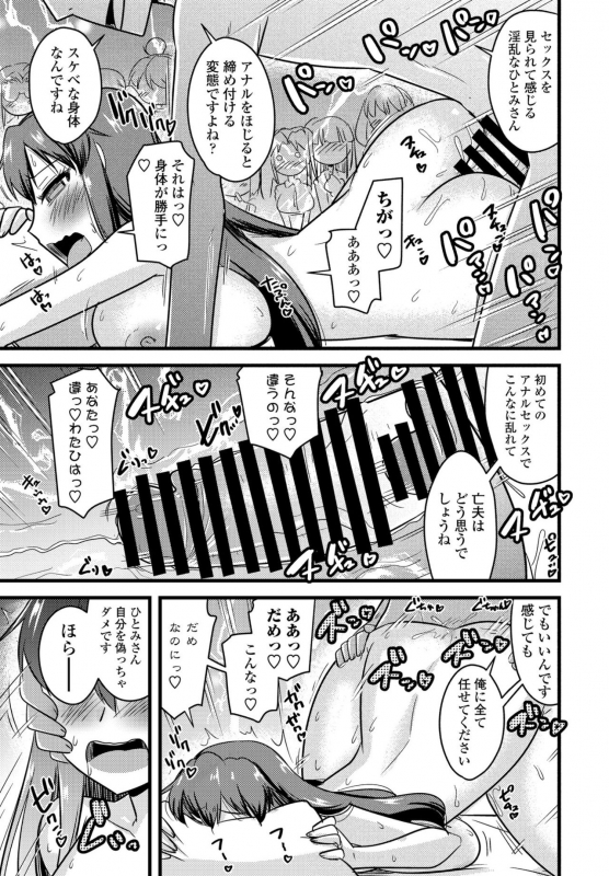 COMIC Penguin Club 2021-09 [Digital]_326