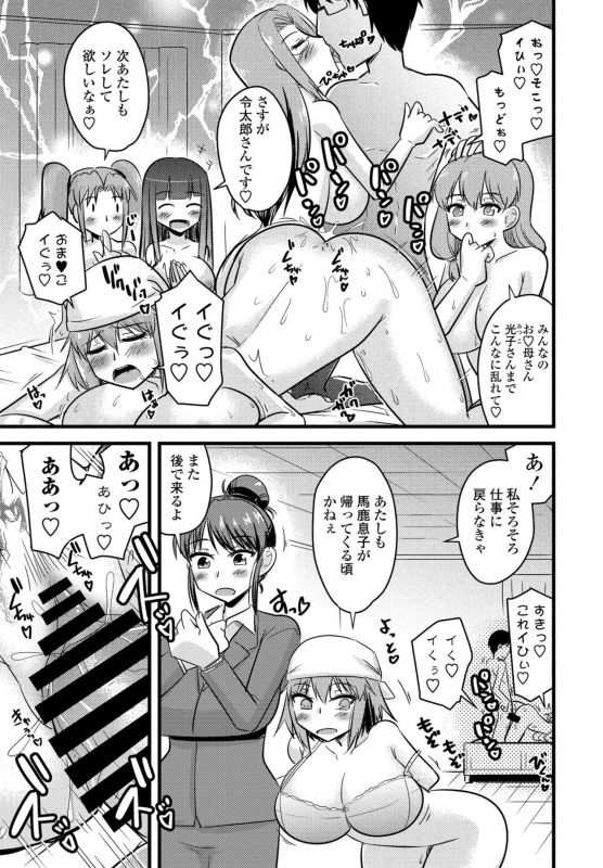 COMIC Penguin Club 2021-09 [Digital]_332