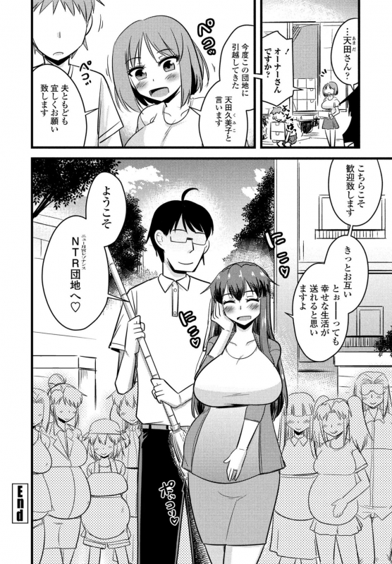 COMIC Penguin Club 2021-09 [Digital]_335