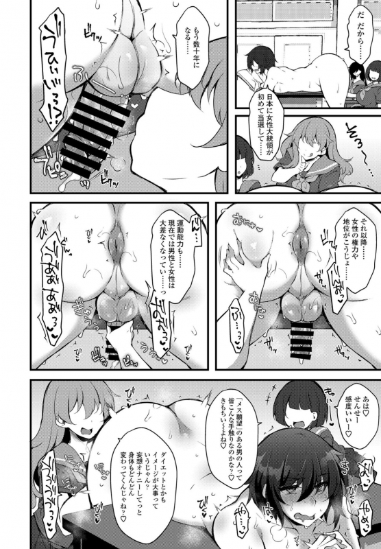 COMIC Penguin Club 2021-09 [Digital]_337