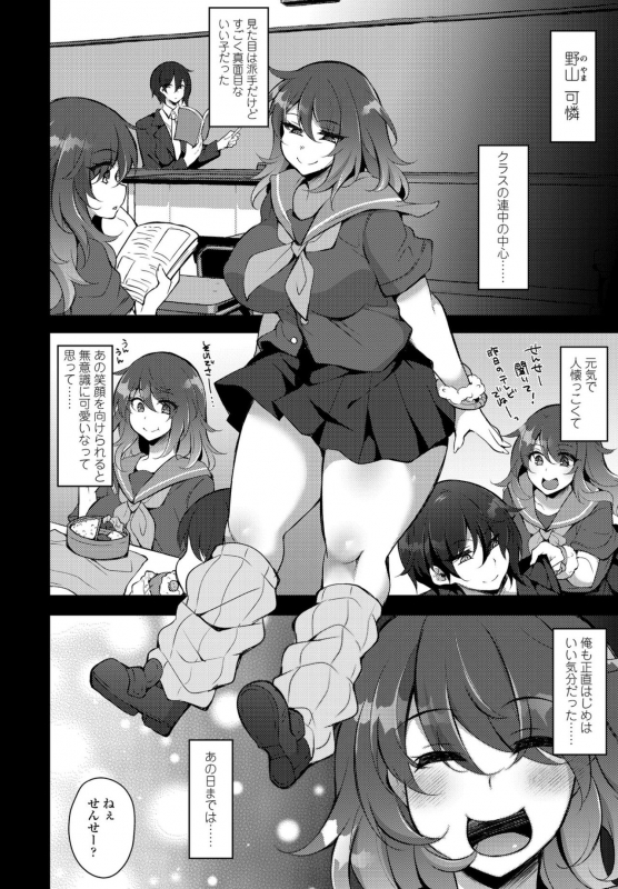 COMIC Penguin Club 2021-09 [Digital]_341