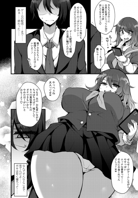 COMIC Penguin Club 2021-09 [Digital]_343