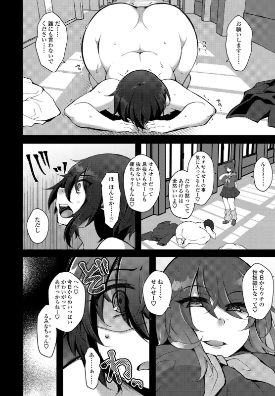 COMIC Penguin Club 2021-09 [Digital]_345