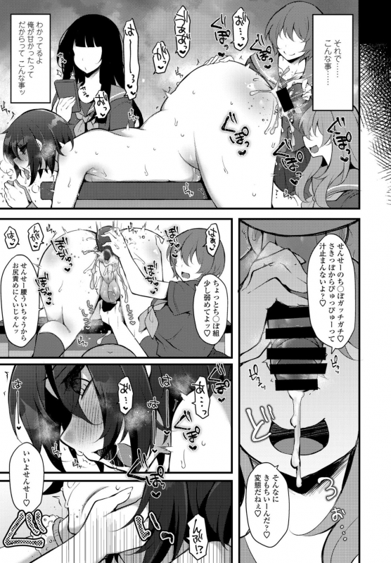 COMIC Penguin Club 2021-09 [Digital]_346