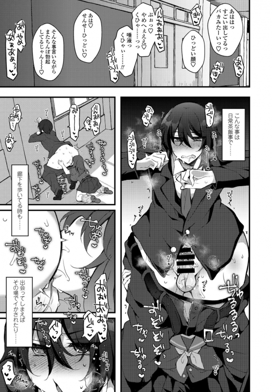 COMIC Penguin Club 2021-09 [Digital]_348