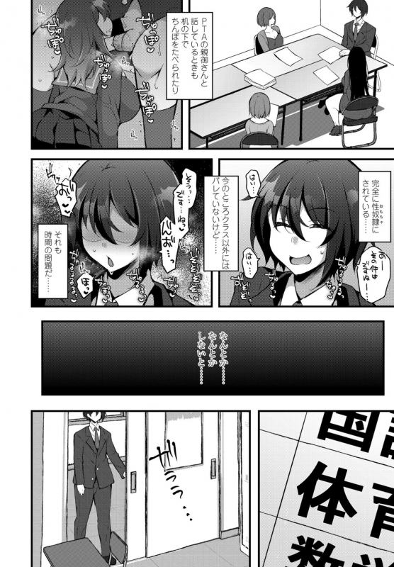 COMIC Penguin Club 2021-09 [Digital]_349