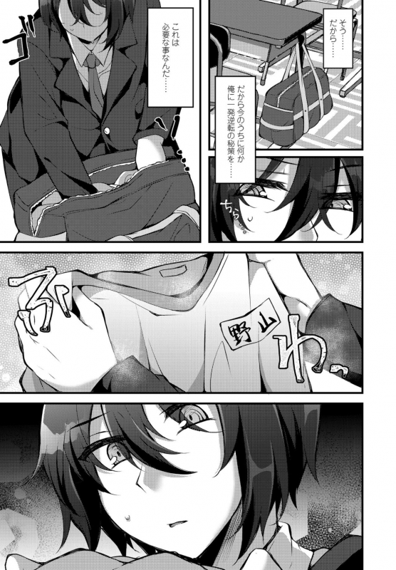 COMIC Penguin Club 2021-09 [Digital]_350