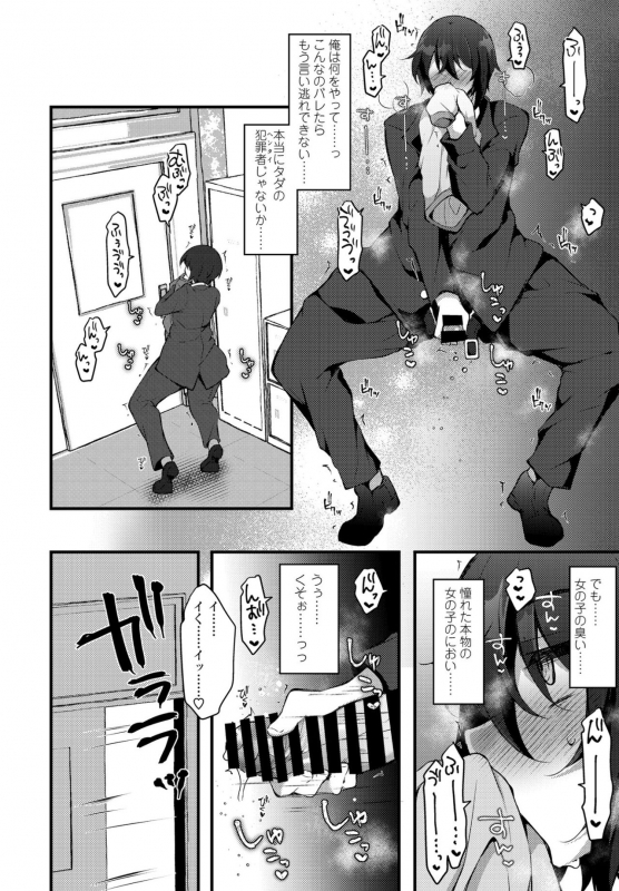 COMIC Penguin Club 2021-09 [Digital]_351