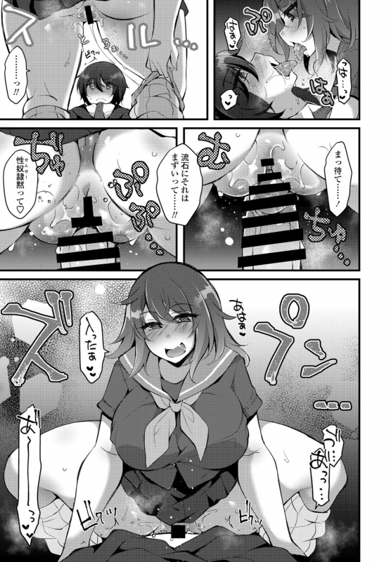 COMIC Penguin Club 2021-09 [Digital]_354