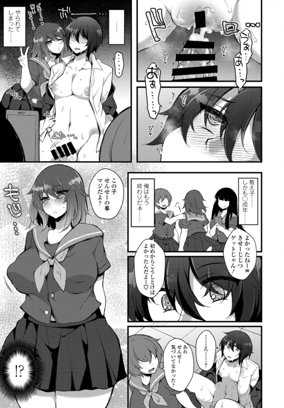 COMIC Penguin Club 2021-09 [Digital]_358