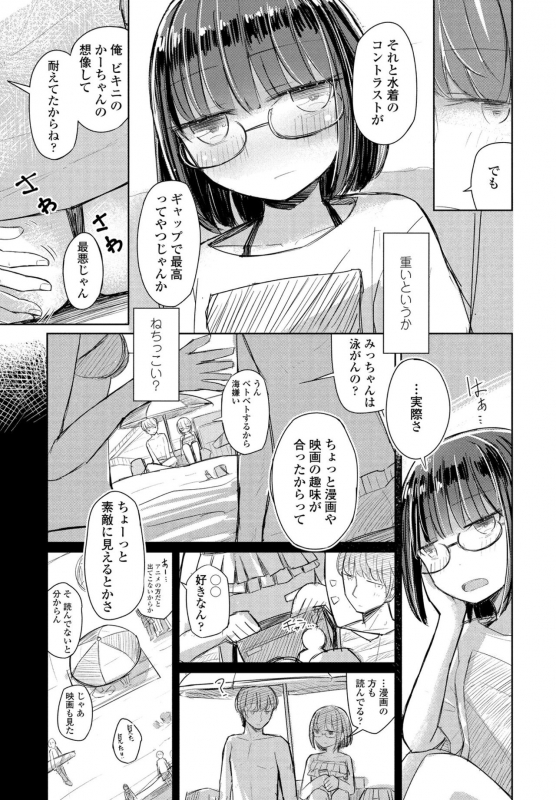 COMIC Penguin Club 2021-09 [Digital]_364