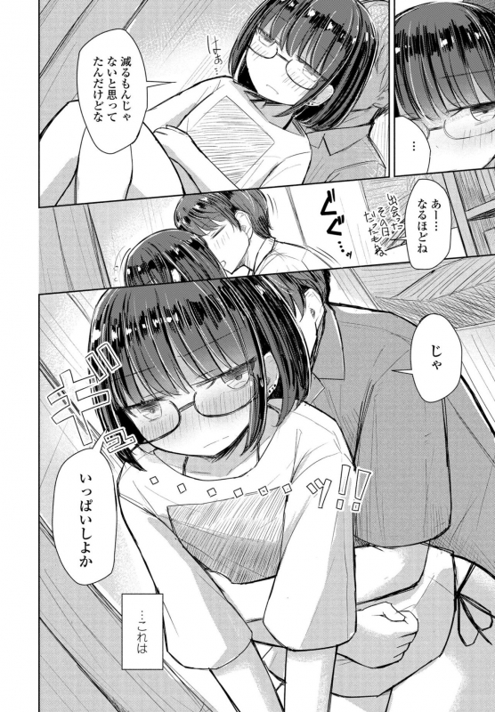 COMIC Penguin Club 2021-09 [Digital]_367