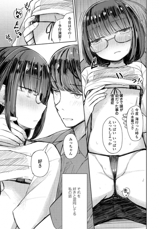 COMIC Penguin Club 2021-09 [Digital]_368