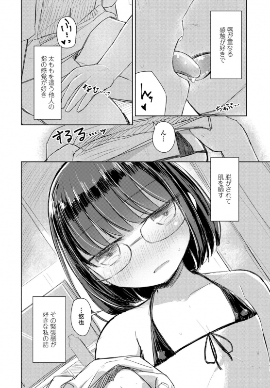 COMIC Penguin Club 2021-09 [Digital]_369