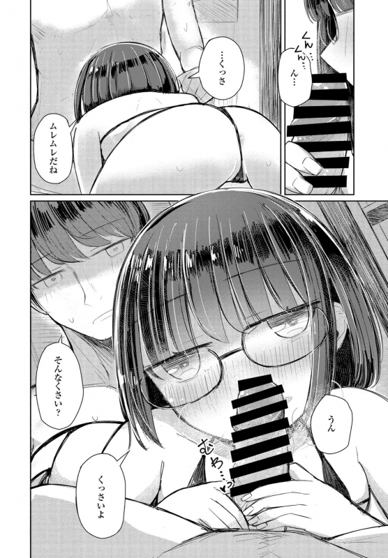 COMIC Penguin Club 2021-09 [Digital]_371