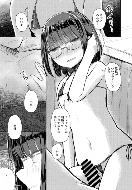 COMIC Penguin Club 2021-09 [Digital]_374