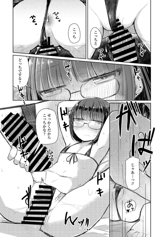 COMIC Penguin Club 2021-09 [Digital]_377