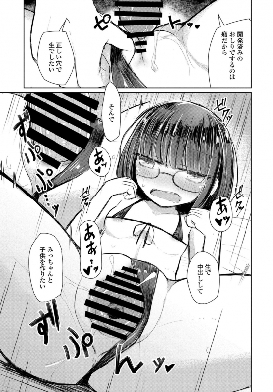 COMIC Penguin Club 2021-09 [Digital]_378