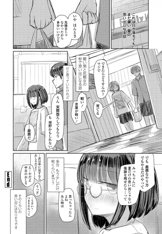 COMIC Penguin Club 2021-09 [Digital]_385