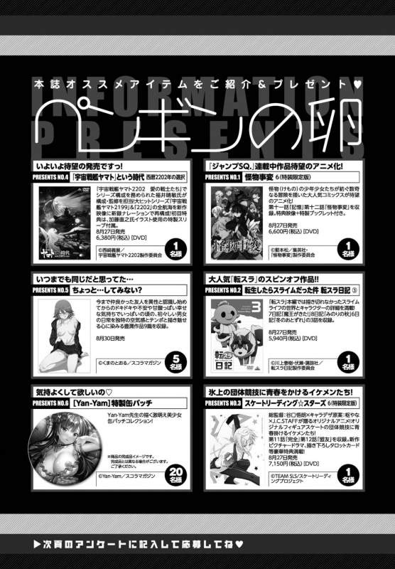 COMIC Penguin Club 2021-09 [Digital]_386