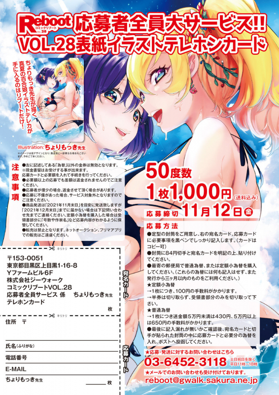 COMIC Reboot Vol. 28 [Digital]_002