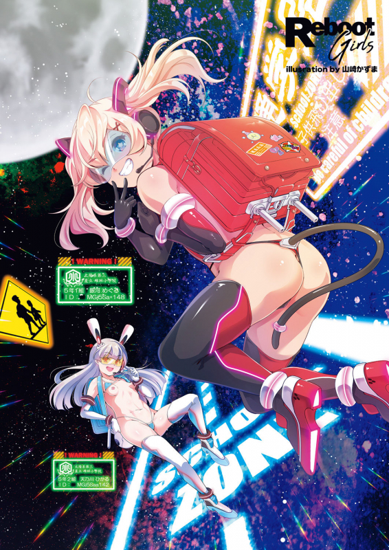 COMIC Reboot Vol. 28 [Digital]_005