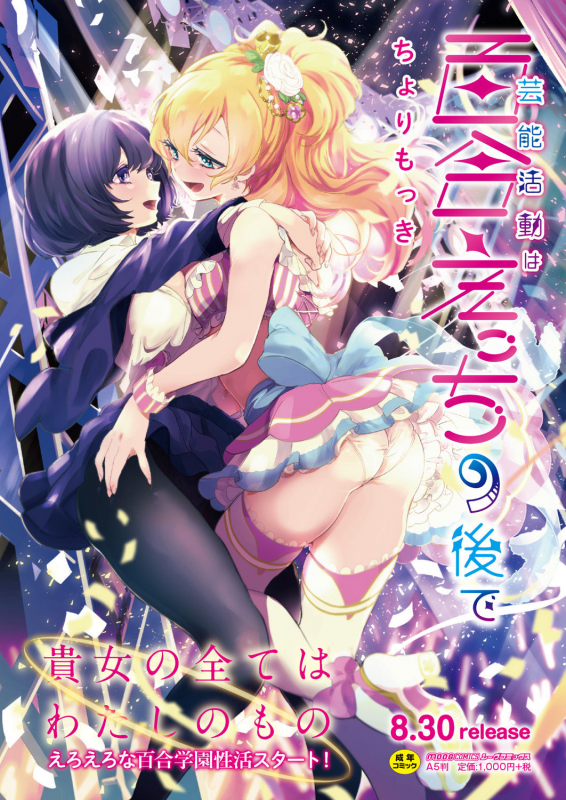 COMIC Reboot Vol. 28 [Digital]_008