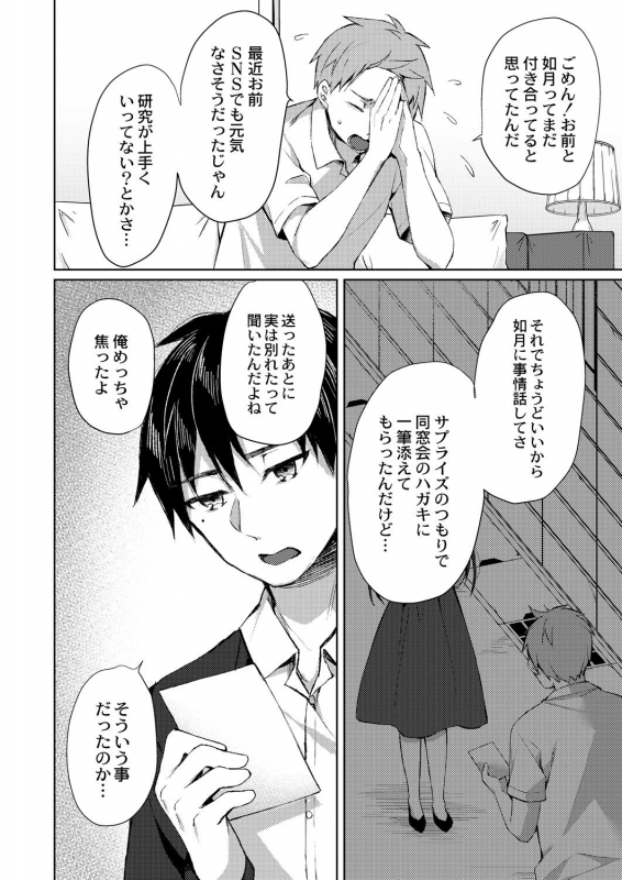 COMIC Reboot Vol. 28 [Digital]_012