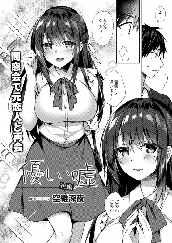 COMIC Reboot Vol. 28 [Digital]_014