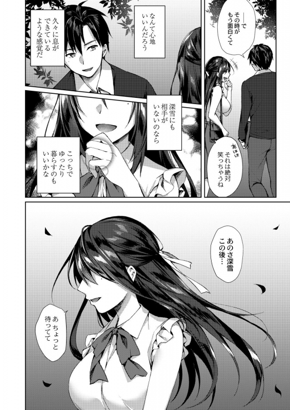 COMIC Reboot Vol. 28 [Digital]_018