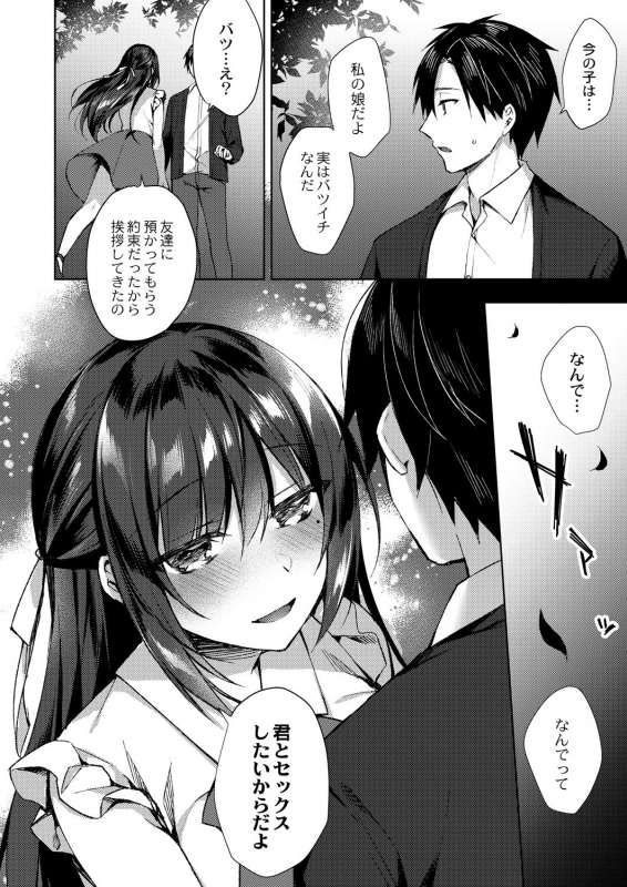 COMIC Reboot Vol. 28 [Digital]_020