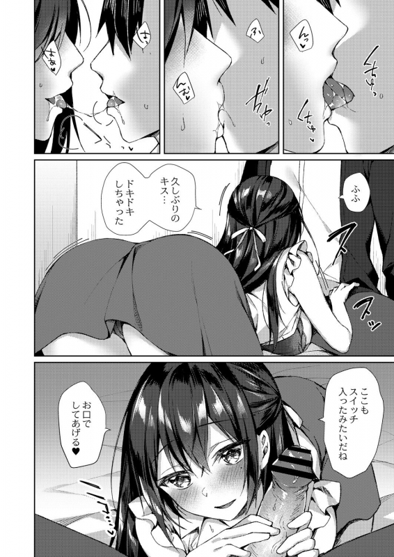 COMIC Reboot Vol. 28 [Digital]_024