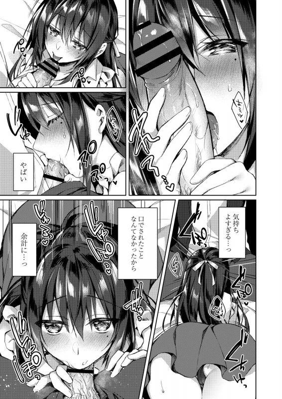 COMIC Reboot Vol. 28 [Digital]_025